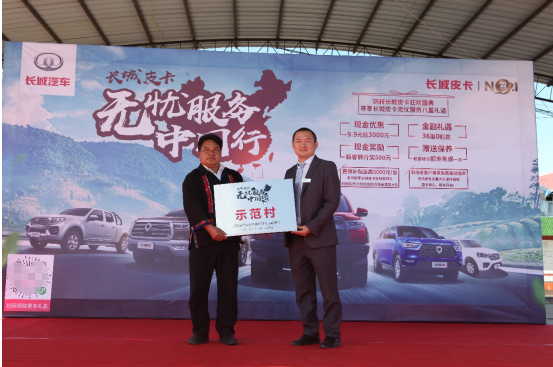 走进千年古村寨 长城皮卡无忧服务助力普洱茶文化