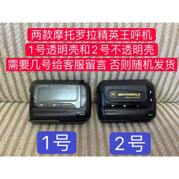 摩托罗拉寻呼机、夏普777收录机 京东秋拍节梦回八十年代