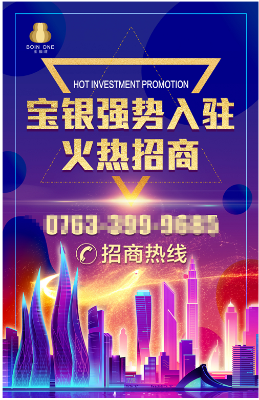 宝银旺商业中心焕发老商圈的新生活，还中心以中心