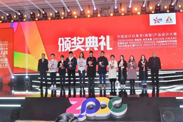  704万！ 中国设计红星奖2020袜业大赛暨诸暨创新奖颁奖典礼举行