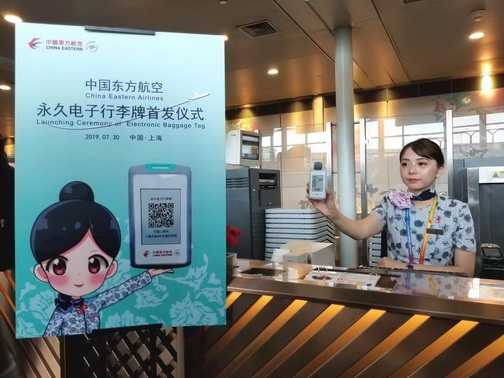 收官“十三五”：东航飞向“世界一流”