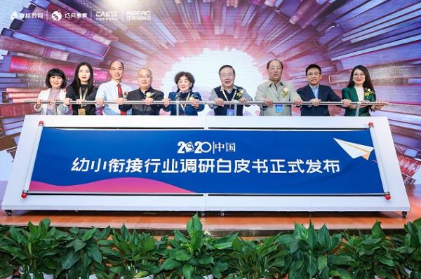 卓越巧问发布幼小衔接白皮书，探寻4-5儿童注意力发展规律真相