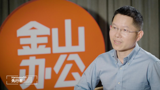 实现跨设备智慧办公，WPS携手HarmonyOS一起打造智慧办公超级终端