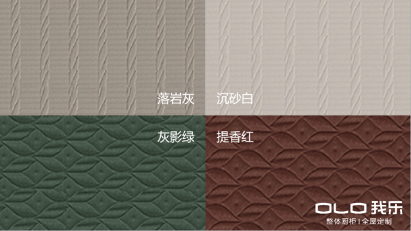 5个设计点，看我乐全屋定制新品格睿系列是否值得订购？