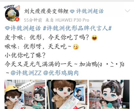 凤祥股份旗下优形粉丝营销再出新亮点，包装盒DIY掀起晒图热潮