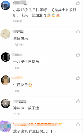 偶像少年新歌诠释成长，00后歌手敖子逸《龙战士》上线酷我音乐