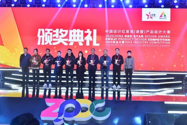  704万！ 中国设计红星奖2020袜业大赛暨诸暨创新奖颁奖典礼举行