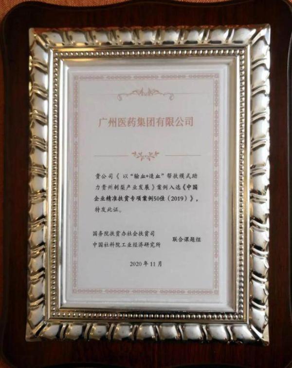 国务院扶贫办刘永富会见李楚源 刺柠吉帮扶刺梨产业成果再获肯定