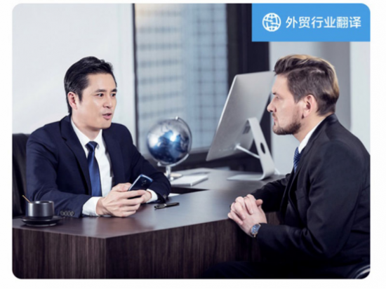 有了讯飞翻译机3.0 再也不用担心语言不通