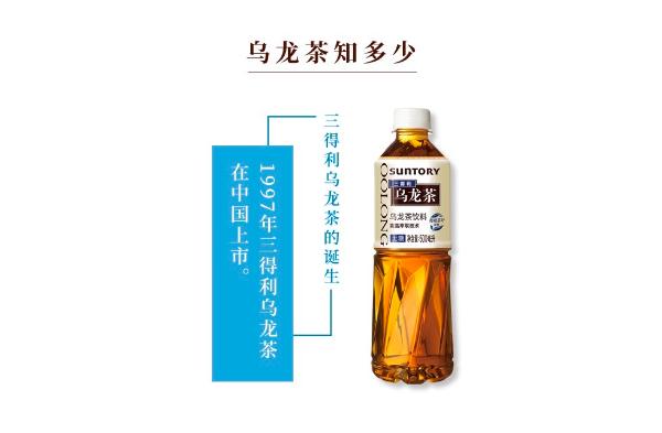 三得利乌龙茶新装升级，变帅不变心，这么潮的乌龙茶你见过吗？