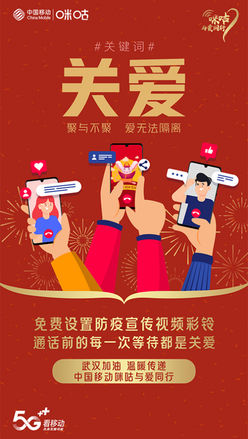 中国移动咪咕音乐公益影响力奖项揭晓 第十四届咪咕汇为爱发声