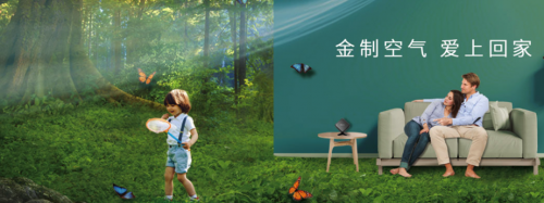 儿童健康受关注,大金空调成用户信赖的室内健康管家