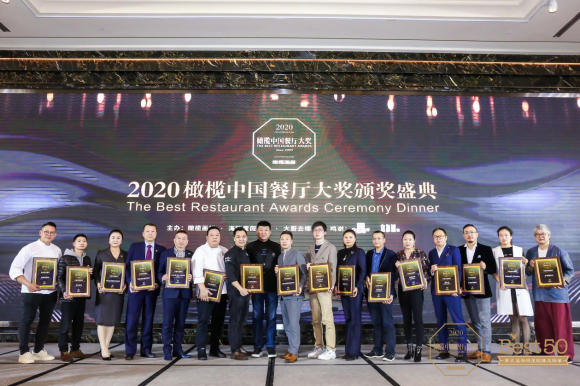诺莱仕游艇会荣获2020橄榄中国·餐厅大奖“年度粤菜餐厅”