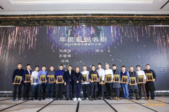 诺莱仕游艇会荣获2020橄榄中国·餐厅大奖“年度粤菜餐厅”