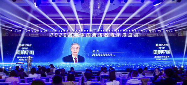 恒信东方获腾讯“回响中国”教育盛典2020年度影响力儿童教育品牌