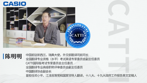  CATTI资讯丨国际版线下考试可携带卡西欧电子辞典入场