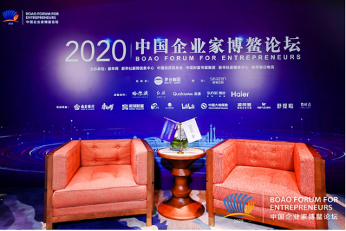 2020年中国企业家博鳌论坛丨娅茜集团董事长黄栩潇出席并接受采访