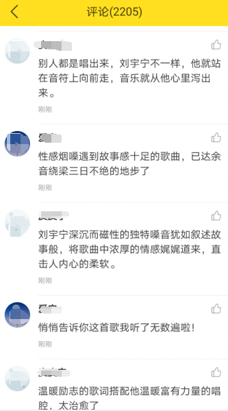 唱活初心与梦想 刘宇宁全新EP《手写童话》酷我音乐首发