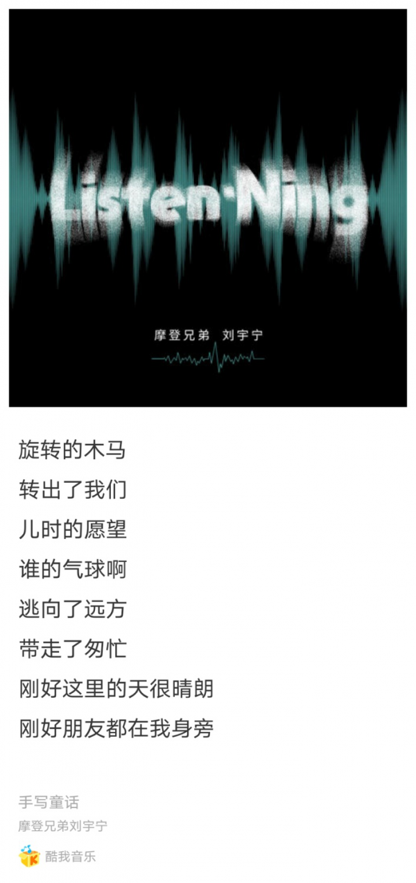 唱活初心与梦想 刘宇宁全新EP《手写童话》酷我音乐首发