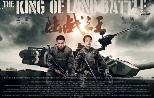  耳东影业联合出品《陆战之王》热血演绎 坦克战士的精武征程
