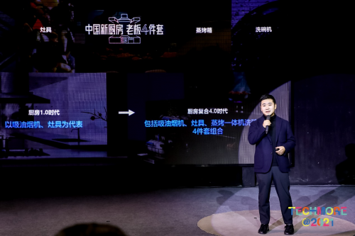 科技赋能生活，老板蒸烤一体机“澎湃大蒸汽系统”获2020蒸汽技术行业引领奖