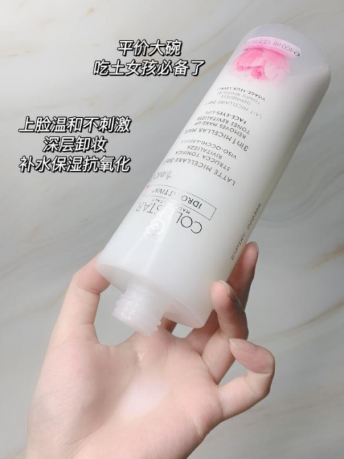  Collistar蔻意诗牛奶水，带我享受大牌清洁黑科技