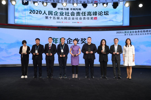  海尔集团再获“人民企业社会责任奖”