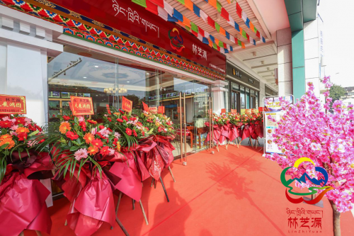 再落一子！广东省“7+2”消费援藏平台中山门店盛大开业！ ——正宗西藏农特产店就在您身边