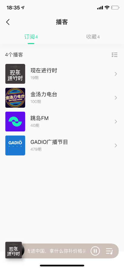  QQ音乐推出“播客”模块，或将与小宇宙为播客市场注入新活力