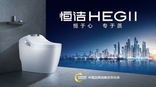 以创新驱动变革 恒洁卫浴入选人民日报社“2020中国品牌创新案例”