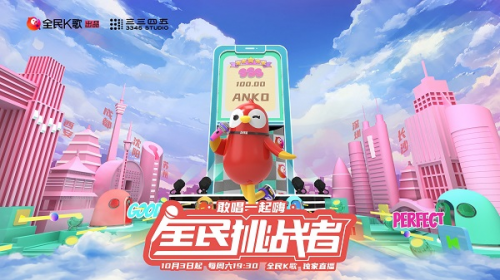 全民k歌排行_2021牛年全民K歌新春热唱榜唱响全国