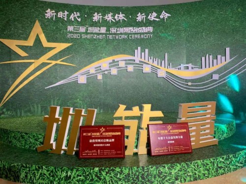 喜讯不断，英孚教育青少儿英语蝉联两项深圳媒体大奖