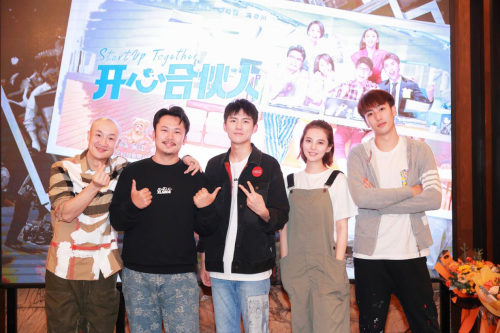 王广源《开心合伙人》杀青 郝端端奏响创业进行曲