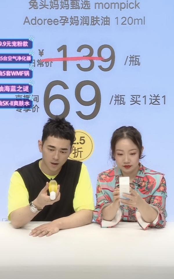 蜜芽刘楠“楠得好物”直播间开启“妈妈宠爱节”，自有供应链成为直播新优势