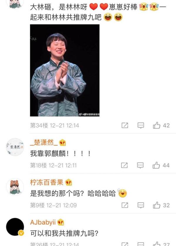 欢乐斗地主发布代言人悬念海报,网友:这是不是郭麒麟?