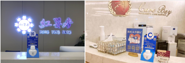 “空间消毒”加护灵捐赠月子中心 践行母婴健康生活