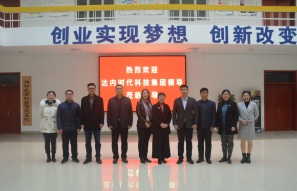 达内携手潍坊职业学院，举行人工智能学习中心揭牌仪式
