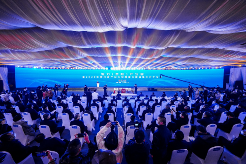 恒力（贵阳）产业园隆重开工