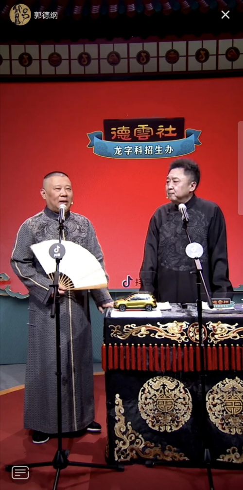 德云社连续5场抖音直播获赞超5.3亿，累计观看人数破5295万的底层逻辑是什么？