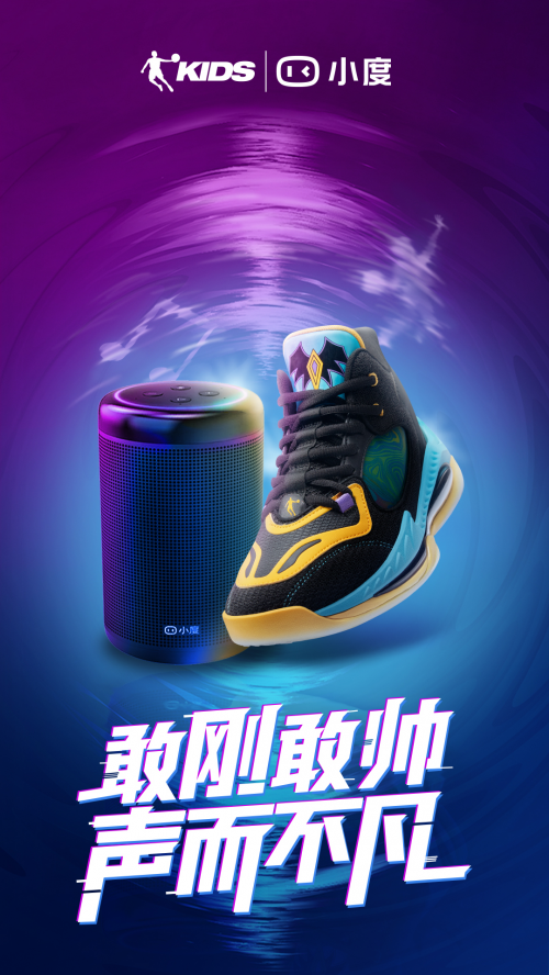  敢刚敢帅气！乔丹儿童沧龙Ⅲ高能防护来袭 点燃敢刚力