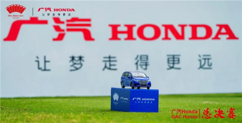 回眸“广汽Honda·2020中国业余公开赛” “飞”同凡响的一年