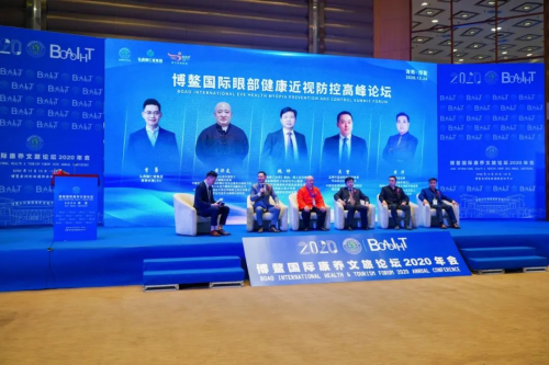 首届瞳仁堂瞳视角集团博鳌国际眼部健康近视防控高峰论坛隆重召开