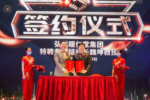 首届瞳仁堂瞳视角集团博鳌国际眼部健康近视防控高峰论坛隆重召开