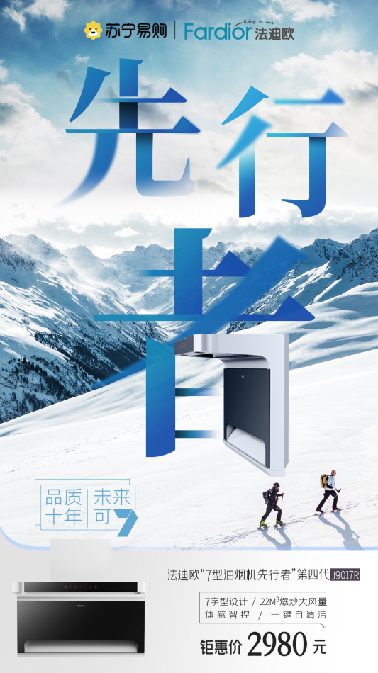  十年如一、铸就品质之路！法迪欧十周年庆典活动持续引爆