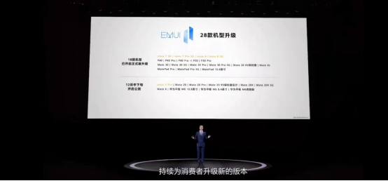 nova8发布会展示EMUI11升级最新成果，上千万人拥抱全场景智慧生活