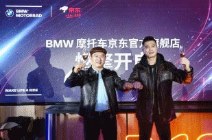 BMW摩托车官方旗舰店携新品入驻京东，继承者系列首款旗舰巡航摩托车全网首发