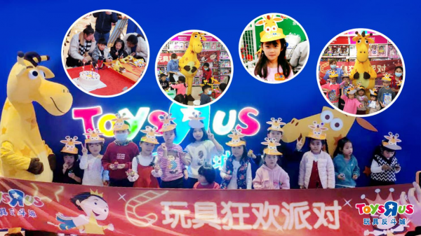  玩具反斗城中国迎14周年庆，携年终玩具狂欢开启冬季亲子玩乐盛宴