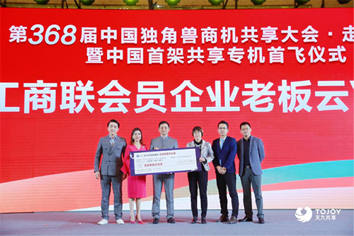     Seize Hainan Free Trade Port New Opportunity, Tianjiu Unicorn Accelerator Set Up In Yecheng