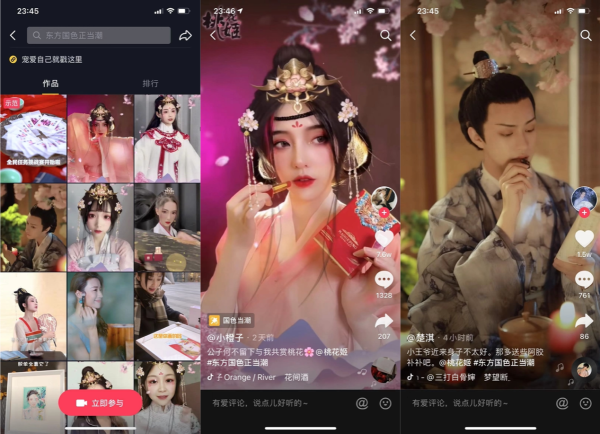 天猫国潮跨界联动东阿阿胶诠释东方滋补美学,占领国潮营销新高度