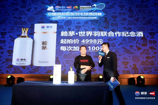  公益助力，2020赖茅杯打造民间羽球赛事强势IP